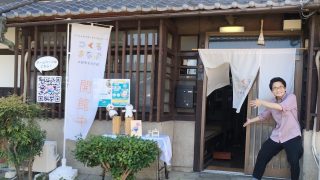 子ども達にワクワクを！未来を生き抜く力を育む町家科学館